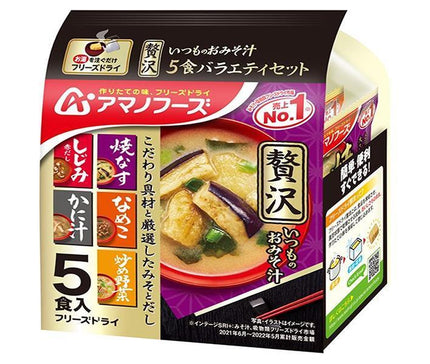 Amano Foods Freeze-Dried Luxury Miso Soup 5 Meal Variety Set 5 Meals x 10 Bags 