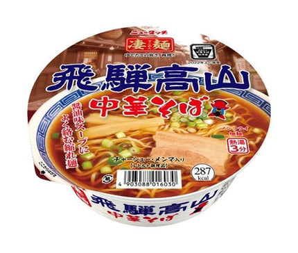 [11/25~ 10% OFF all products!!] Yamadai New Touch Super Noodles Hida Takayama Chinese Soba 119g x 12 pieces