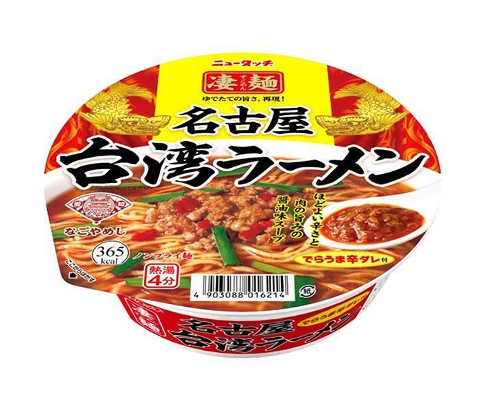 [11/25~ 10% OFF all products!!] Yamadai Sugomen Nagoya Taiwan Ramen 127g x 12 pieces