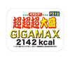 [11/25~ 10% off all products!!] Peyoung Super Super Super Large Yakisoba GIGAMAX 439g x 8 pieces