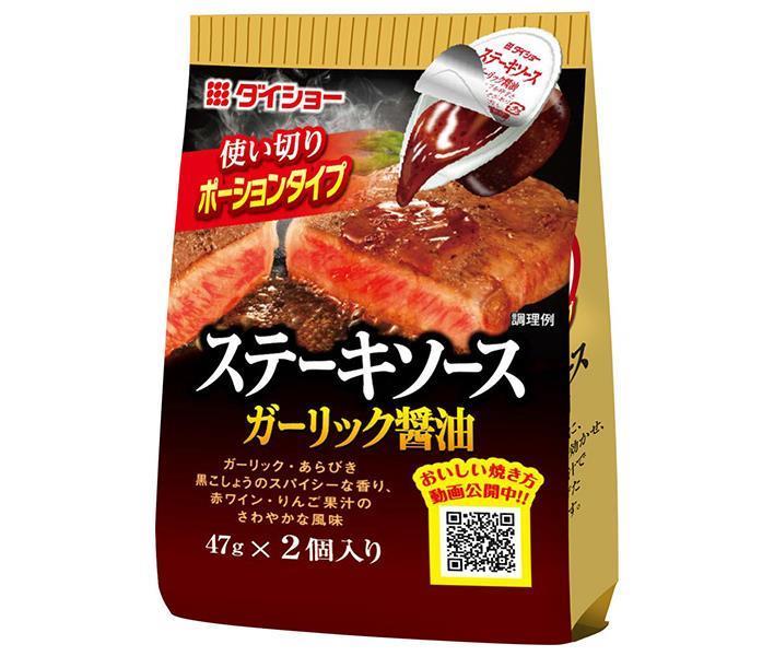 Daishow Steak Sauce Garlic Soy Sauce (47g x 2) x 20 bags 