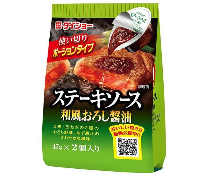 Daisho Steak Sauce Japanese Style Daishobo Daishi Soy Sauce (47g x 2) x 20 bags 