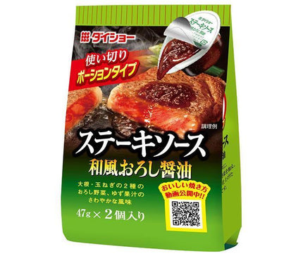 Daisho Steak Sauce Japanese Style Daishobo Daishi Soy Sauce (47g x 2) x 20 bags 