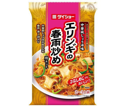 ダイショー エリンギの春雨炒め用セット 90g×20袋入