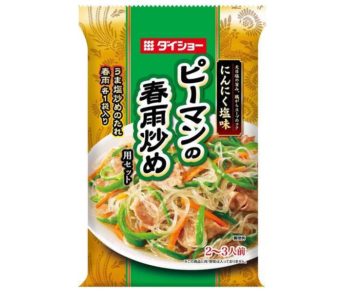 ダイショー ピーマンの春雨炒め用セット 90g×20袋入