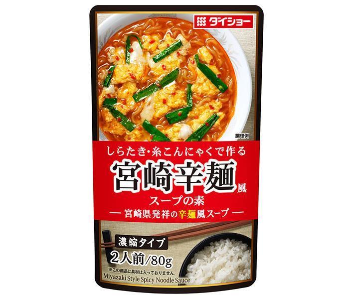 ダイショー 宮崎辛麺風スープの素 80g×40(10×4)袋入