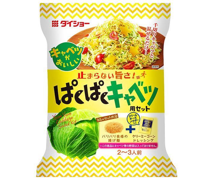 Daishow Pakupaku Cabbage Set 67g x 10 bags 