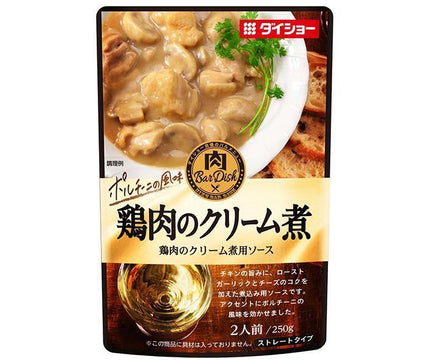 ダイショー 肉BarDish 鶏肉のクリーム煮用ソース 250g×20袋入