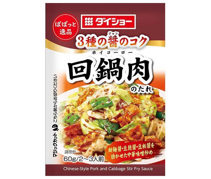 ダイショー 本格中華シェフ 安川哲二監修 回鍋肉の素 87g×40袋入