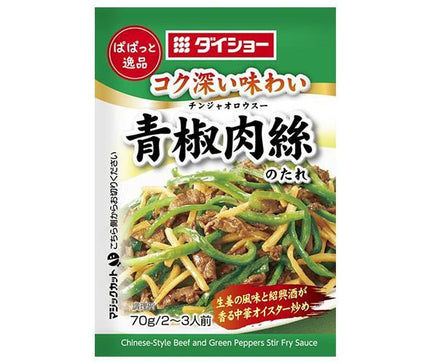 Daisho Authentique chef chinois Tetsuji Yasukawa Mélange de viande de poivre vert supervisé 90 g x 40 sachets 