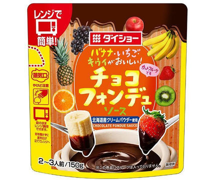 Daishow Chocolate Fondue Sauce 150g x 20 bags 