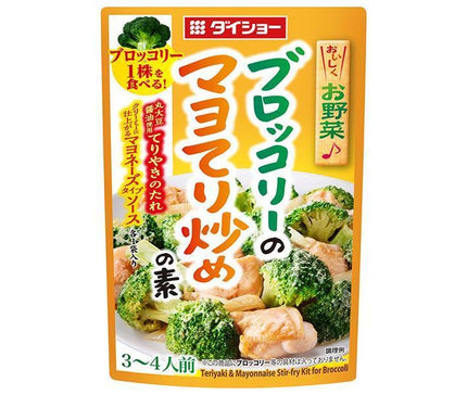 Daisho Broccoli Mayonnaise Saute Base 90g x 40 bags 