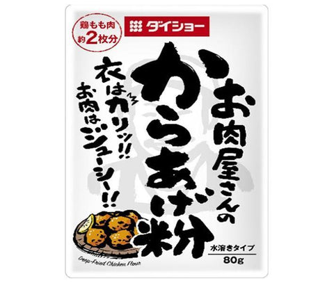 Daisho Butcher's Fried Chicken Flour 80g x 40 bags 