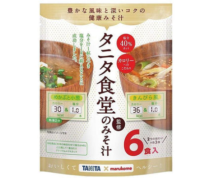 Marukome Value Pack Tanita Supervised Reduced Salt Miso Soup with Mekabu and Kinpira 6 meals x 7 bags 