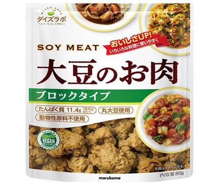 Marukome Soy Lab Soy Meat Block 80g x 10 (5 x 2) bags 