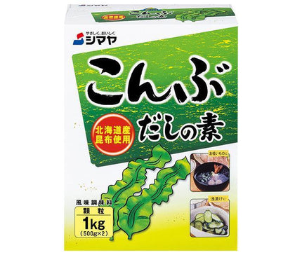シマヤ こんぶだしの素 1kg(500g×2)×10箱入