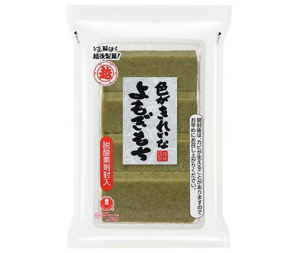 Echigo Seika Magnifique mochi d'armoise coloré 220g x 10 sachets 