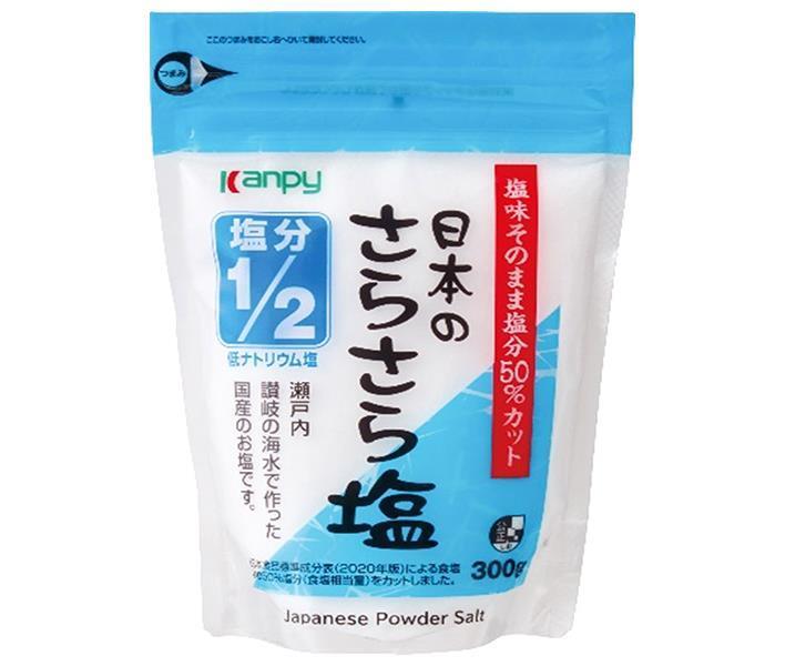 カンピー 日本のさらさら塩 塩分1/2 300g×10袋入【日本出荷】