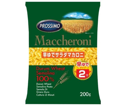 プロッシモ 早ゆでサラダマカロニ 200g×24袋入