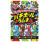 Nobel Confectionery Pachiball Ramune 60g x 6 bags 