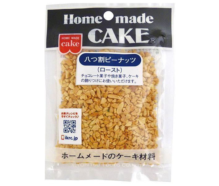 共立食品 八つ割ピーナッツ(ロースト) 45g×5袋入