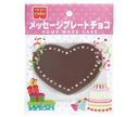 Kyoritsu Foods Assiette à Message Chocolat 10g x 10 sachets 