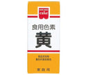 共立食品 食用色素 黄 5.5g×10箱入