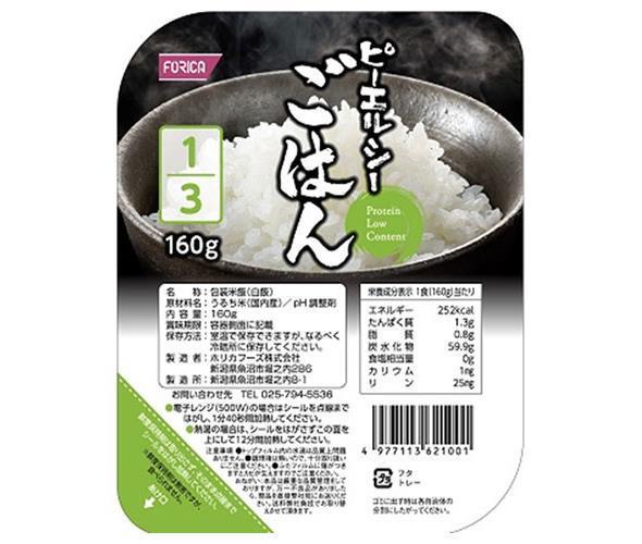 [11/25~ 10% off all products!!] Horika Foods P.L.C. Rice 1/3 160g x 20 pieces