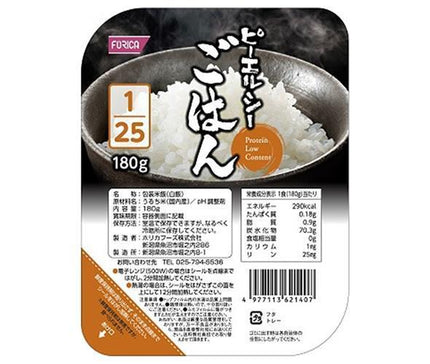 Horika Foods PLC Riz 1/25 180g x 20 pièces 