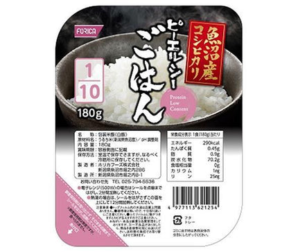 Horika Foods PLC Riz 1/10 Koshihikari d'Uonuma 180g x 20 pièces 