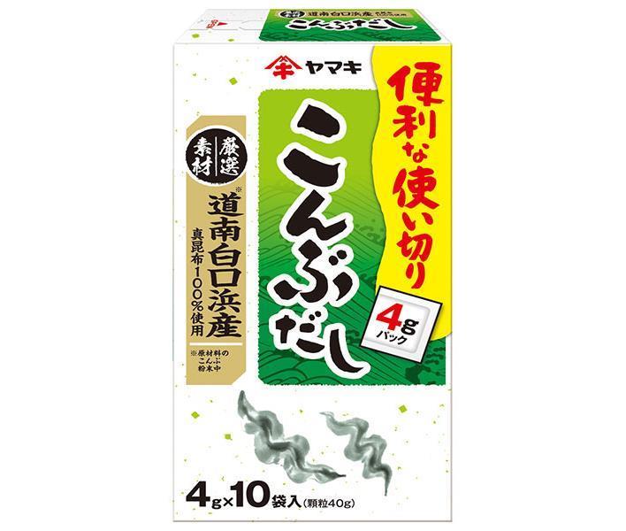 ヤマキ 道南白口浜産 こんぶだし 40g(4g×10袋)×10箱入