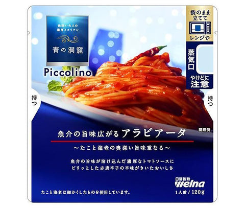 Nissin Welna Blue Cave Piccolino - Arrabiata with the delicious flavor of seafood, 120g x 10 bags 