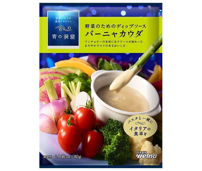 Nissin Verna Blue Cave Bagna Cauda 80g x 10 sachets 