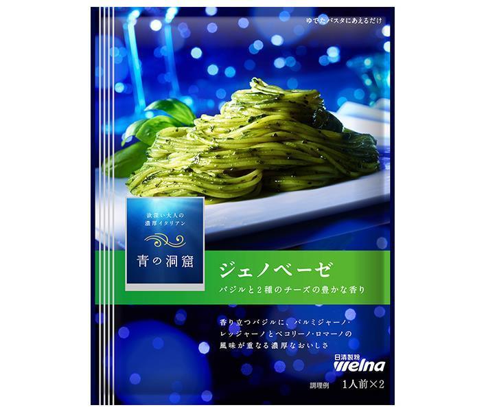 Nissin Verna Blue Cave Genovese 56g x 10 sachets 