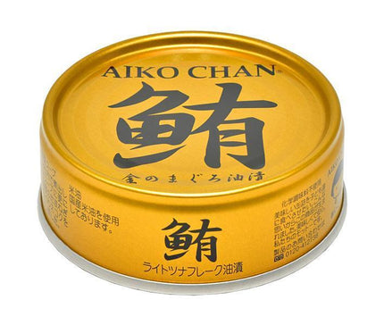 Ito Foods Aiko-chan Golden Tuna in Oil 70g Can x 24 pieces 