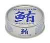 Ito Foods Aiko-chan Silver Tuna Boiled in Water 70g Can x 24 pieces 