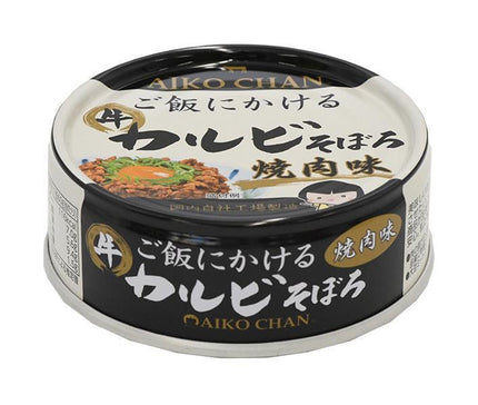 Ito Foods Aiko-chan Minced Kalbi for Rice, Yakiniku Flavor, 60g Can x 24 Cans 