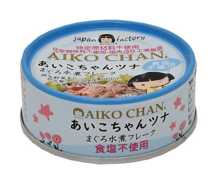 伊藤食品 あいこちゃん ツナ水煮フレーク 食塩不使用 70g缶×24個入