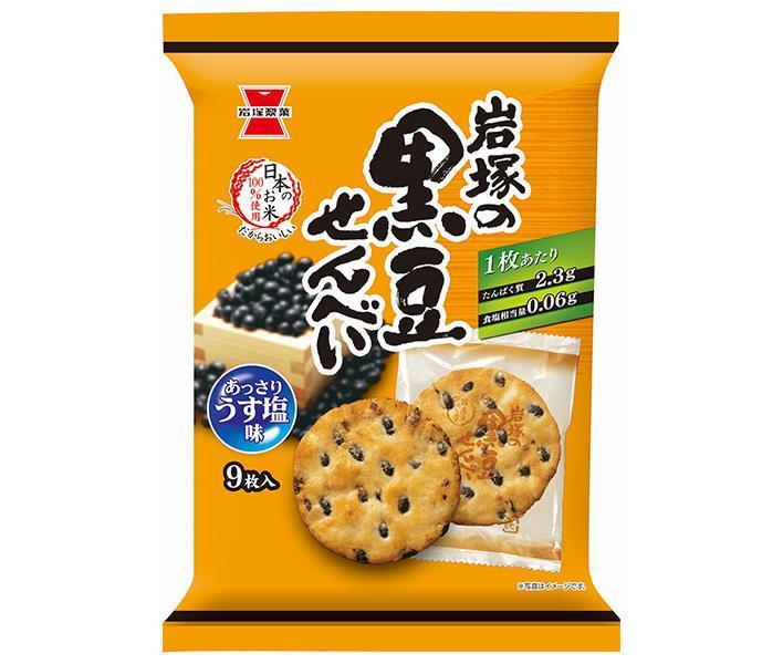 Iwatsuka Seika Iwatsuka crackers de riz aux haricots noirs 9 pièces x 12 sachets 