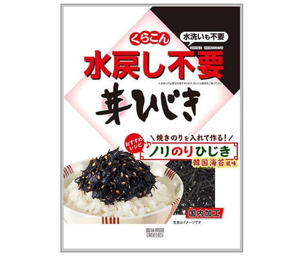 くらこん 水戻し不要芽ひじき 21g×10袋入