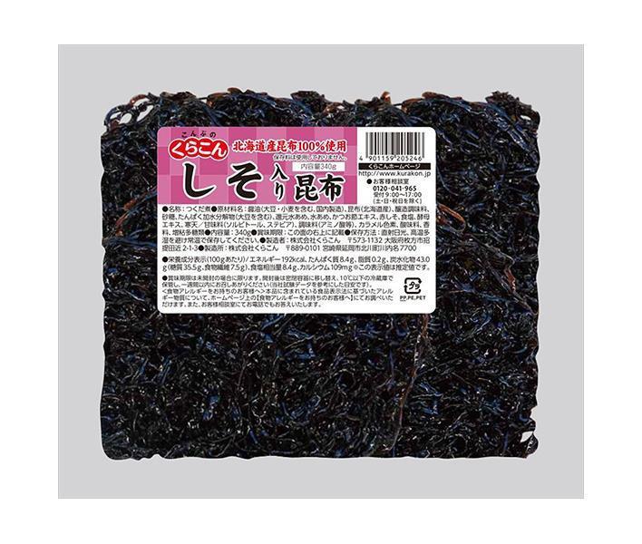 Kurakon Shiso Tsukudani 310g x 10 bags 