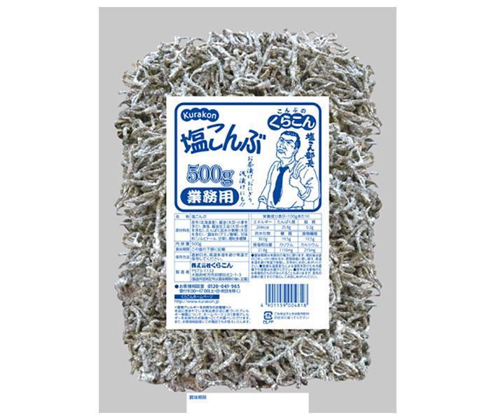 Kurakon Commercial Salted Konbu 500g x 1 bag 