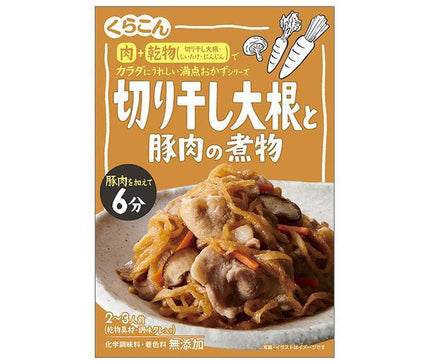 くらこん 切り干し大根と豚肉の煮物 58g×10袋入