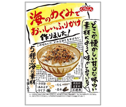 Kurakon Delicious Sea Blessings Furikake 26g x 10 bags 