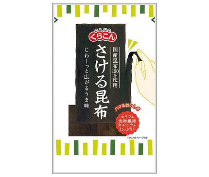 くらこん さける昆布 10g×10袋入