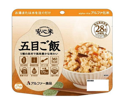 アルファー食品 安心米 五目ご飯 100g×15袋入