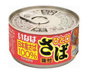 Inaba Foods Bite-sized Seasoned Mackerel 115g x 24 pieces 