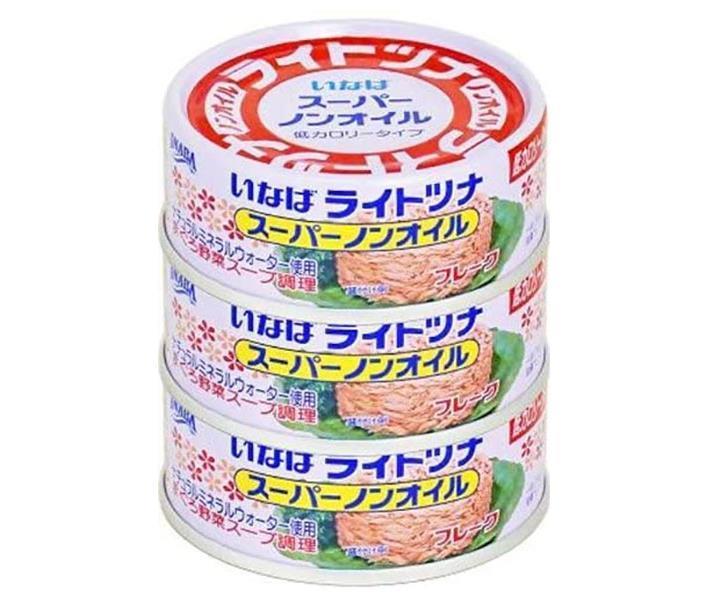 いなば食品 ライトツナスーパーノンオイル国産 70g×3缶×16個入