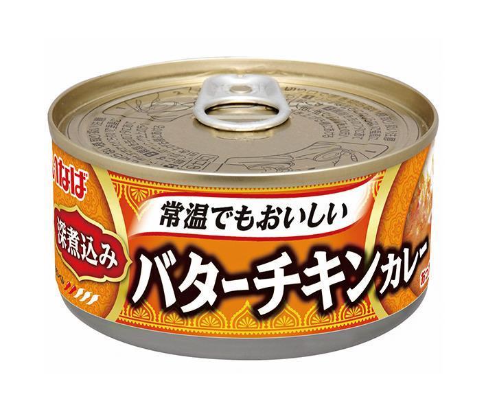 いなば食品 深煮込み バターチキンカレー 165g缶×24個入