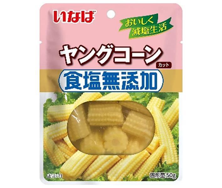 Inaba Foods Salt-free Young Corn 50g x 10 bags 